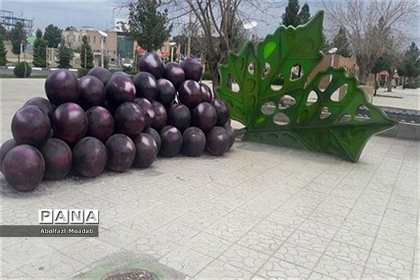 نمادهای نوروزی، کاشمر