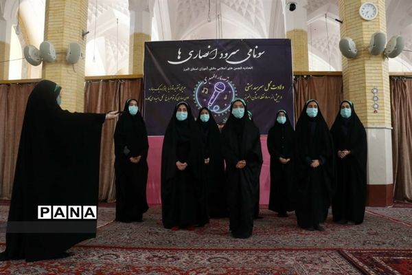 اجرای سرود انصاری‌ها به‌مناسبت میلاد حضرت مهدی (عج) در البرز