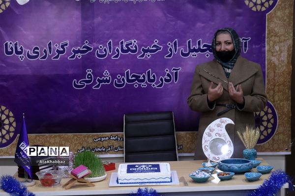 آیین تجلیل از خبرنگاران پانا آذربایجان شرقی