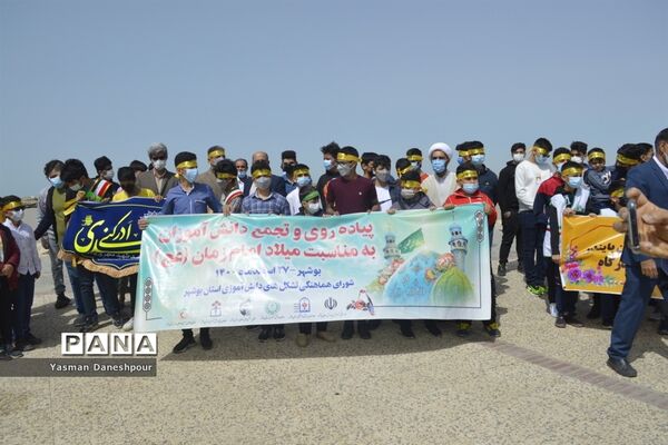 پیاده‌روی دانش‌آموزی مهدی یاوران مدارس بوشهر