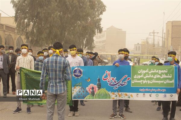تجمع دانش‌آموزی مهدی یاوران در زاهدان