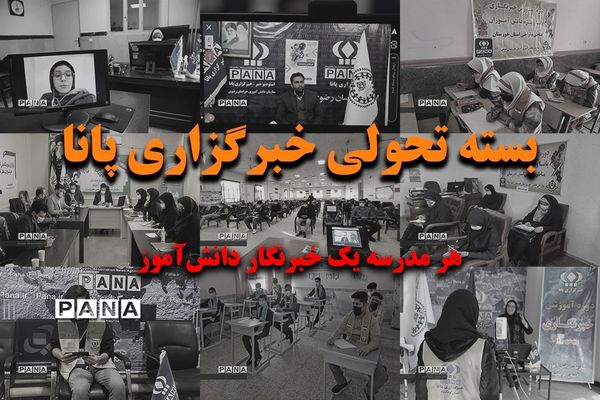 عکس‌های برگزیده آموزش دانش‌آموز خبرنگاران در سالی که گذشت