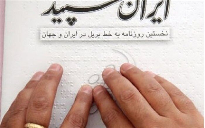 اخراج دسته‌جمعی روزنامه‌نگاران روزنامه ایران‌ سپید