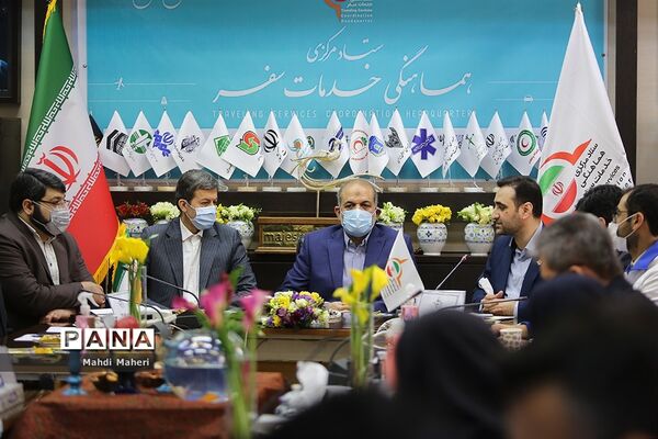 جلسه ستاد مرکزی هماهنگی خدمات سفر