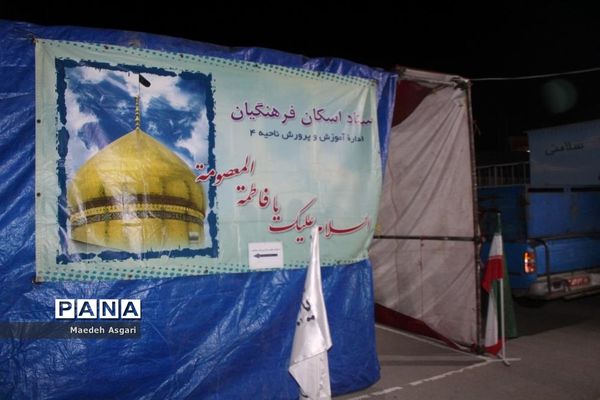 اسکان نوروزی فرهنگیان در استان قم