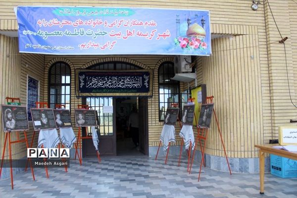 اسکان نوروزی فرهنگیان در استان قم