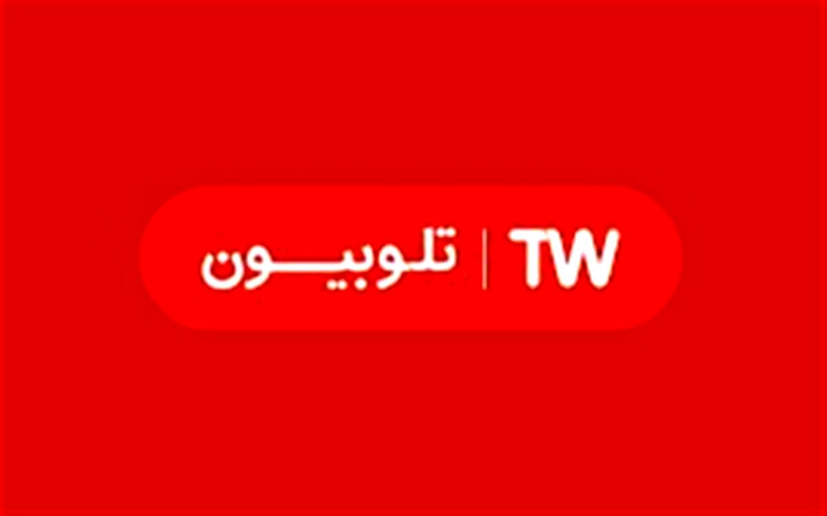 بیانیه تلوبیون درباره اجرای طرح عیدانه‌ اینترنت رایگان