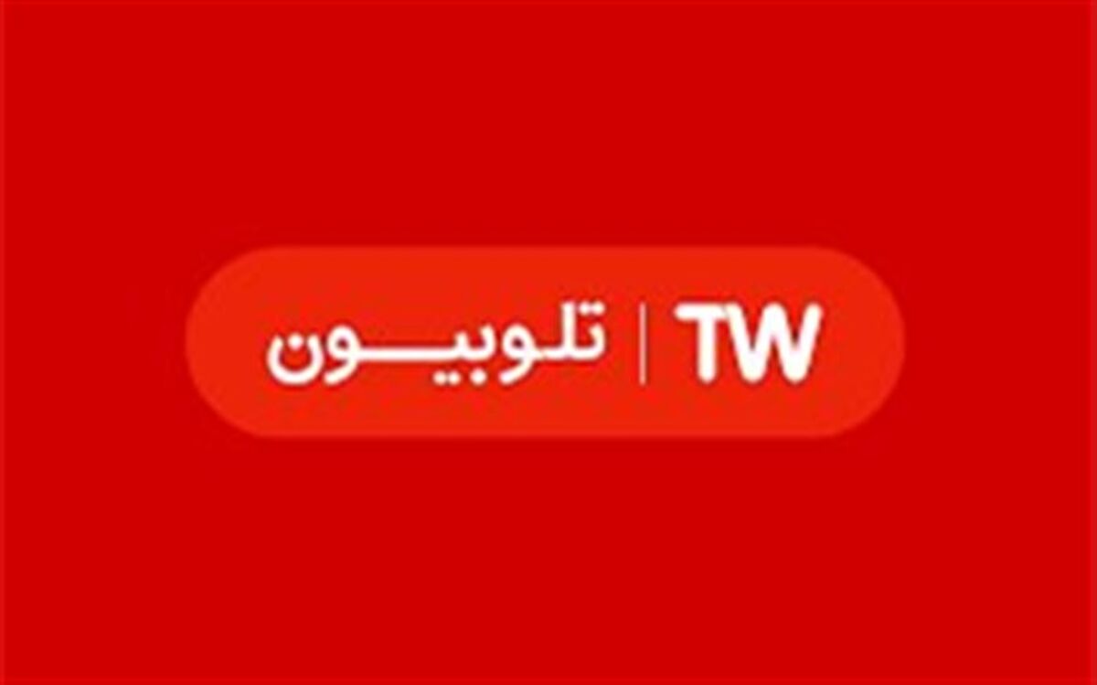 بیانیه تلوبیون درباره اجرای طرح عیدانه‌ اینترنت رایگان