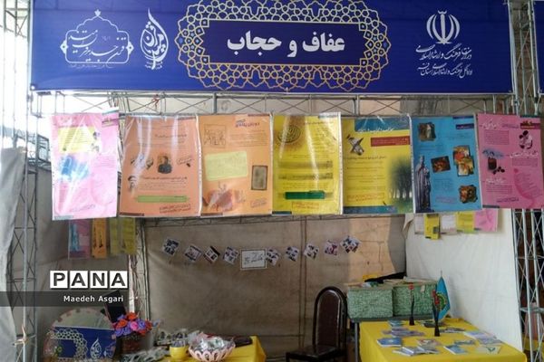 نمایشگاه «قرن جدید، قرن امید» در قم