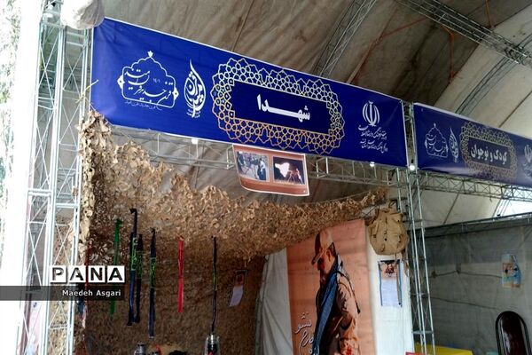 نمایشگاه «قرن جدید، قرن امید» در قم
