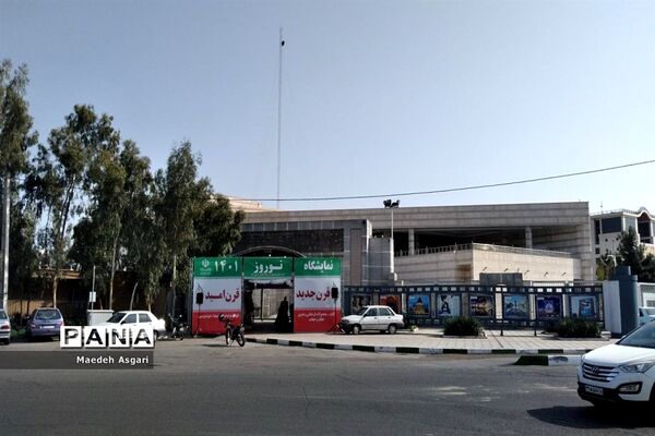 نمایشگاه «قرن جدید، قرن امید» در قم