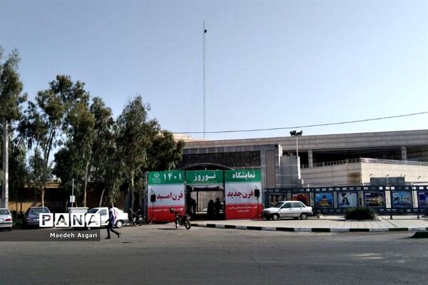 نمایشگاه «قرن جدید، قرن امید» در قم