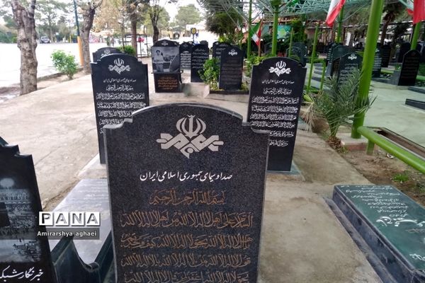 چهره‌های ماندگار در بهشت زهرا