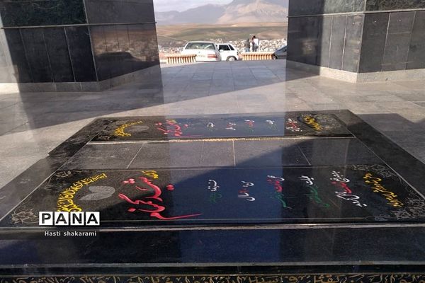 تپه شهدای استان لرستان جاذبه‌ای دیدنی