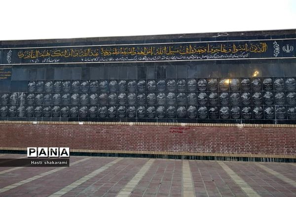 تپه شهدای استان لرستان جاذبه‌ای دیدنی