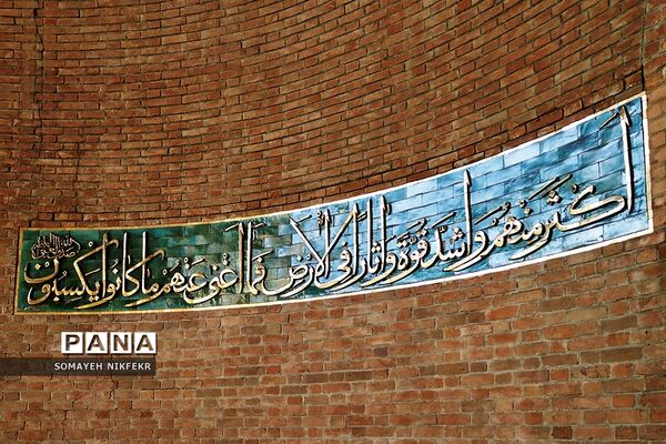 موزه ملی ایران