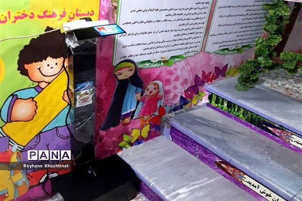 نشاط و شادمانی کادر دبستان فرهنگ دختران جهت استقبال از دانش‌آموزان