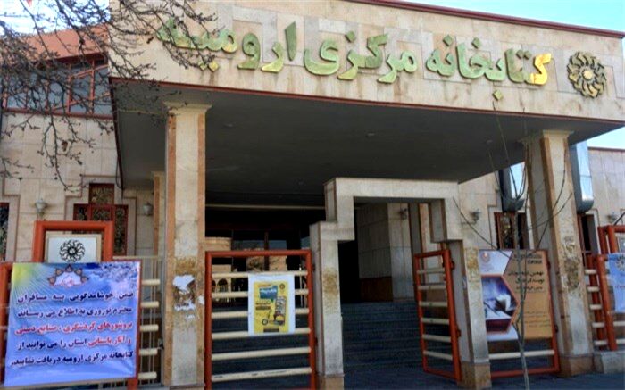 کتابخانه‌های عمومی آذربایجان‌غربی میزبان اعضا و گردشگران شدند