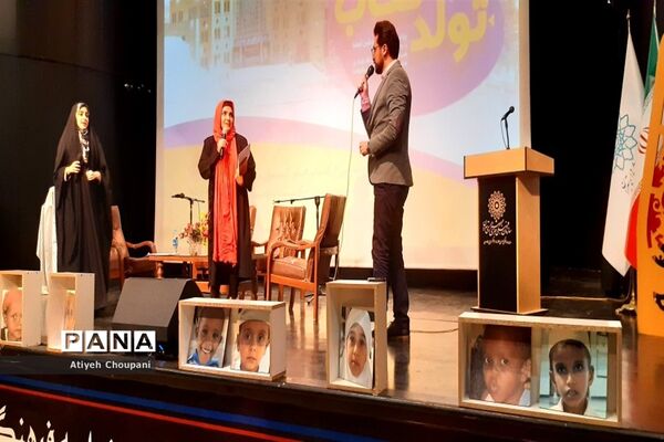مراسم «تولد کتاب»، در فرهنگسرای خاوران