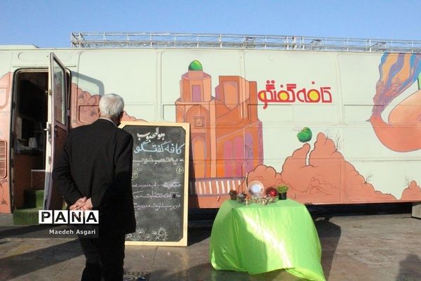 کافه گفتگوی «دختران آفتاب» در قم