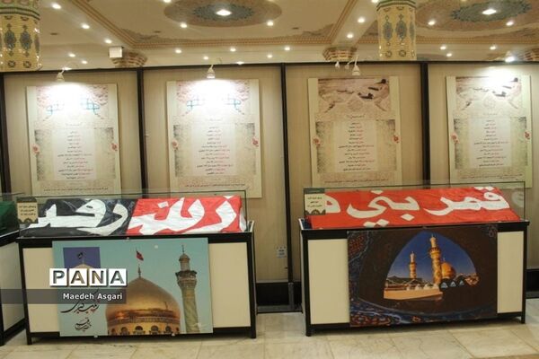 موزه «دین و دنیا» در مسجد مقدس جمکران