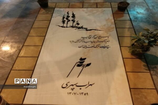 مشهد اردهال روستایی در غرب کاشان