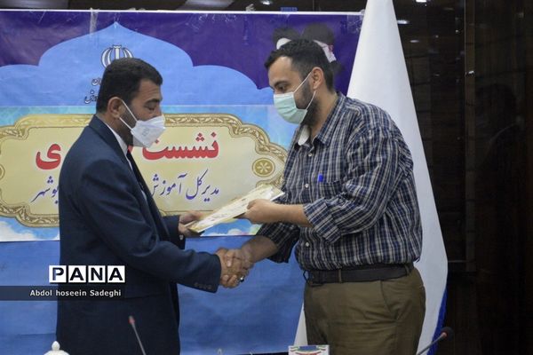 نشست‌خبری مدیرکل آموزش و پرورش استان بوشهر