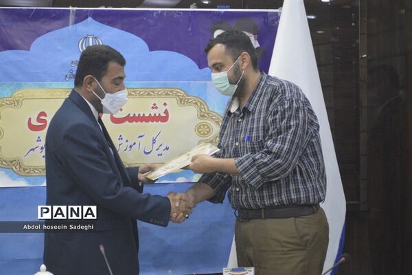 نشست‌خبری مدیرکل آموزش و پرورش استان بوشهر