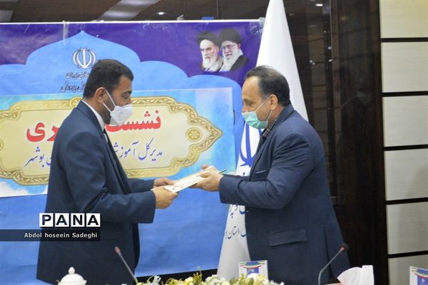 نشست‌خبری مدیرکل آموزش و پرورش استان بوشهر