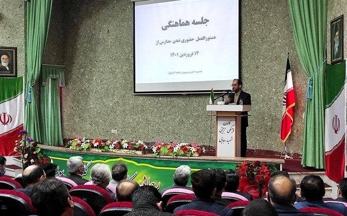 آمادگی کامل مدارس استان اردبیل برای شروع آموزش حضوری