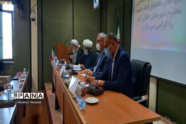 نشست شورای اداری شهرستان خلیل‌آباد