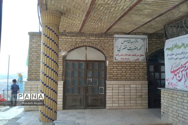 کوه خضر نبی(ع)، بام گردشگری قم