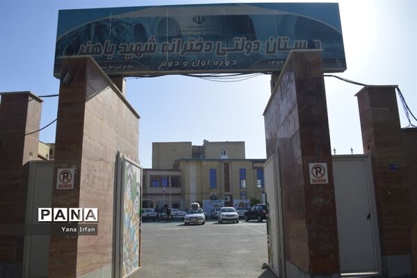 اسکان گردشگران نوروزی در مدارس بوشهر