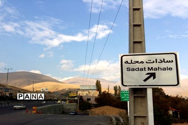 روستای سادات محله در رودهن