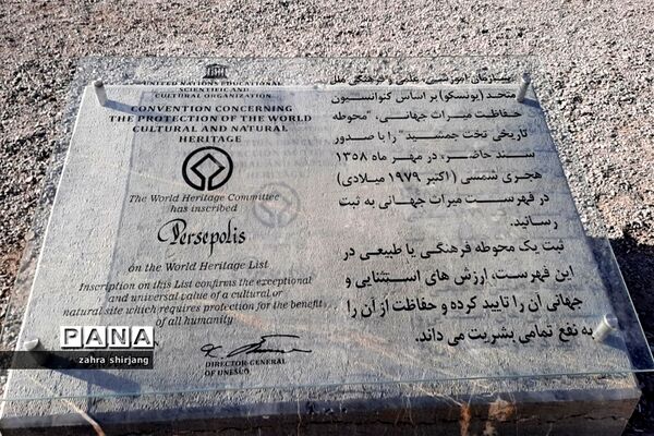 گردشگری در تخت جمشید