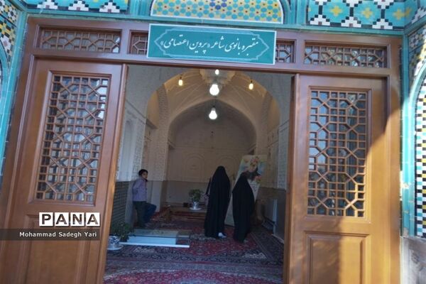 موزه آستانه مقدسه حضرت معصومه (س)
