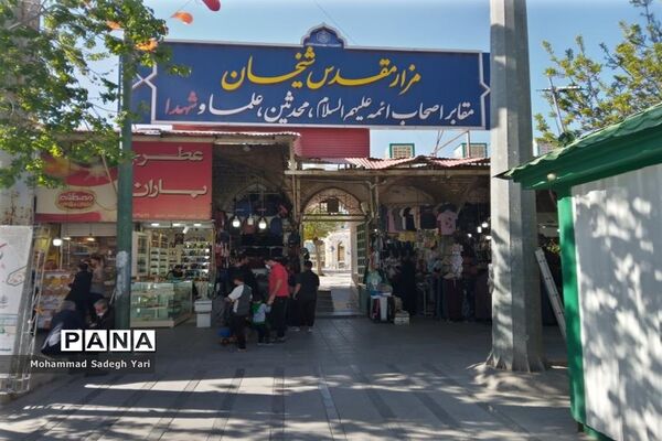 موزه آستانه مقدسه حضرت معصومه (س)