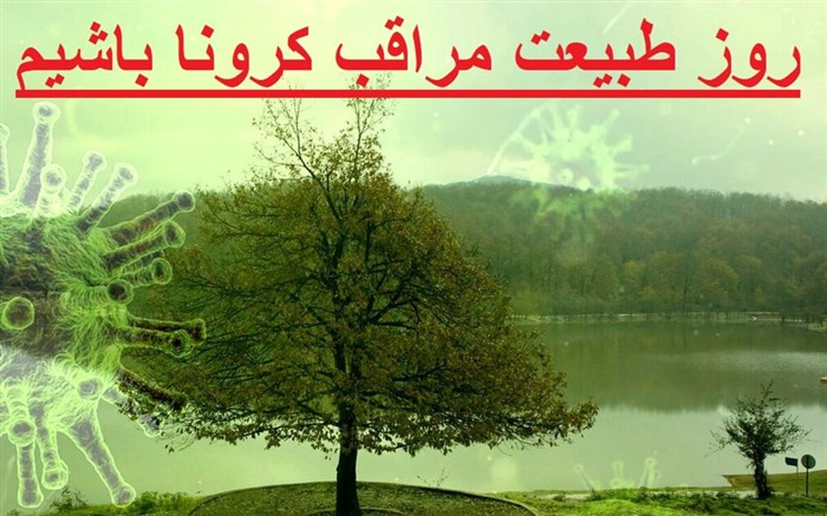 ۳۲ بیمار مبتلا به کرونا، طی شبانه‌روز گذشته در بیمارستان‌های گیلان بستری شدند