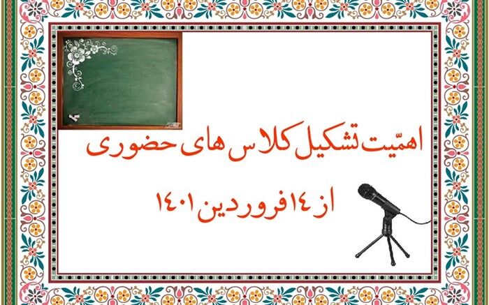 از اینکه همکلاسیانم را می‌بینم، خوشحالم