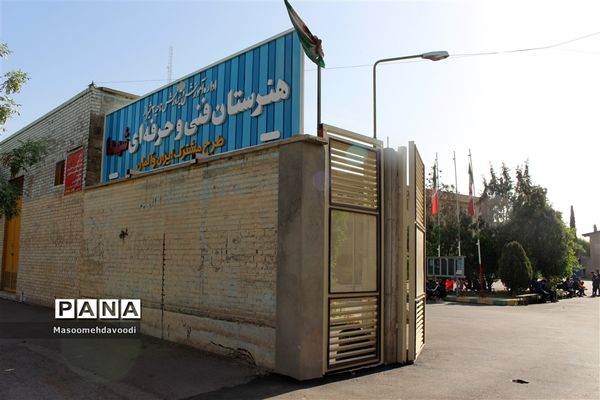بازگشایی حضوری در مدارس فارس