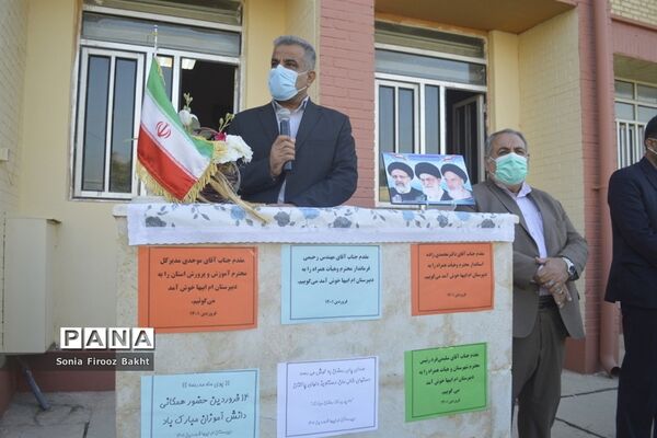 بازگشت به آموزش حضوری دبیرستان‌ام ابیها بوشهر