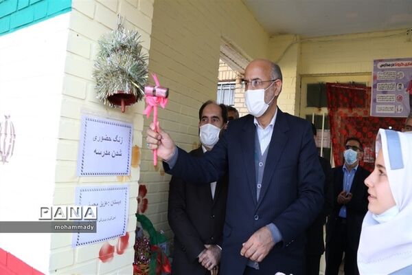 آغاز آموزش حضوری مدارس استان اردبیل
