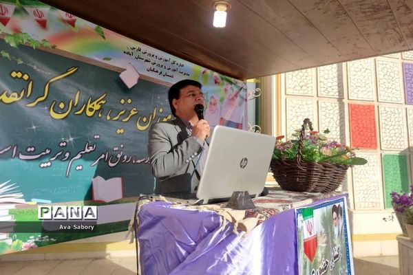 بازگشایی حضوری مدارس در آباده