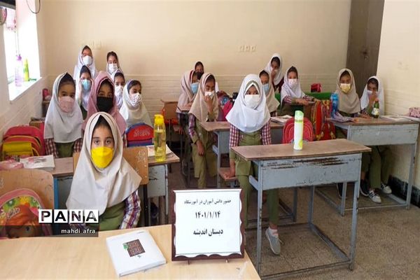 حال و هوای بازگشایی حضوری مدارس شهرستان بهبهان