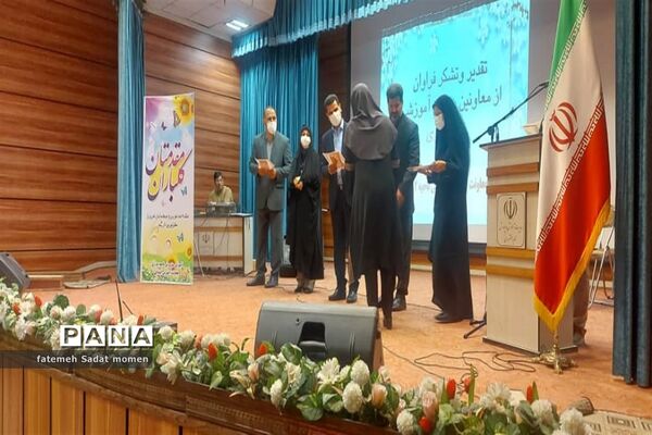 همایش تجلیل از معاونین آموزشی مقطع ابتدایی ناحیه دو شهرری