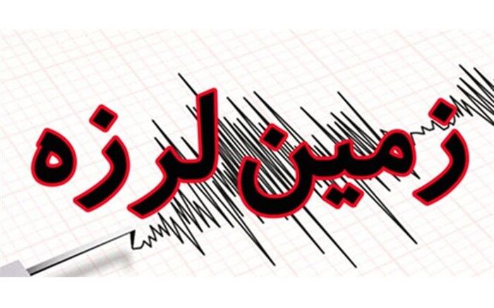 زمین لرزه ۴.۱ریشتری گتوند را لرزاند