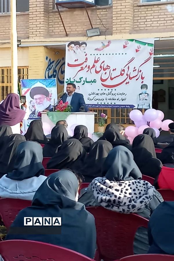 بازگشایی مدارس نجف‌آباد