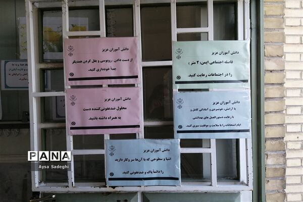 حال و هوای مدارس شیراز در سومین روز از حضوری‌شدن مدارس