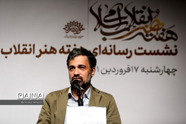 نشست خبری هفته هنر انقلاب