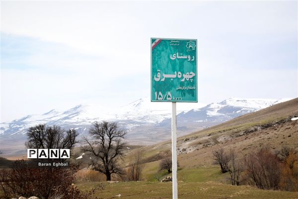 جلوه‌های بصری روستای چهره‌برق